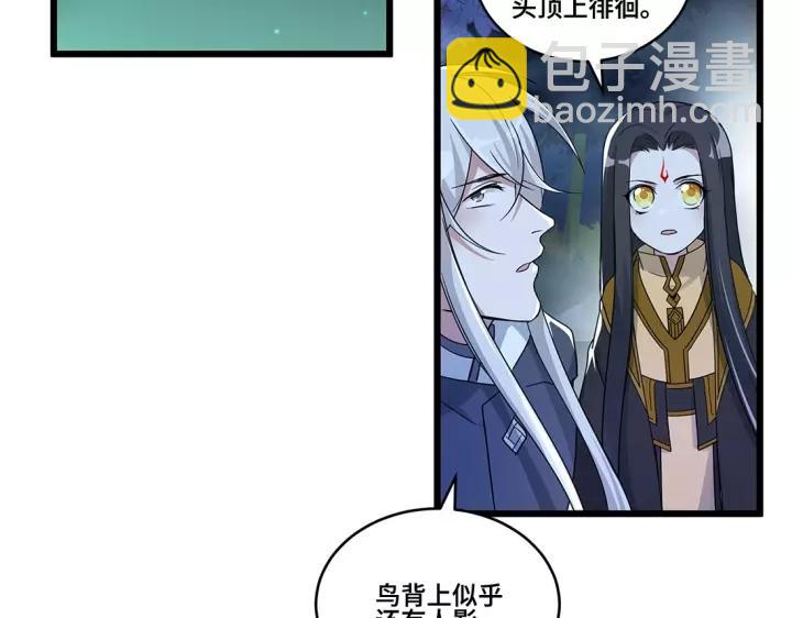 53话 帝江与饮川（下）(1/2)-第87话