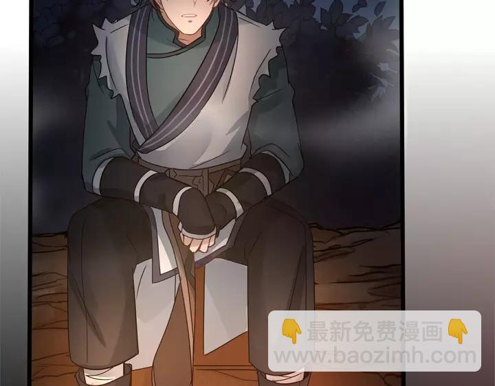 53话 帝江与饮川（下）(1/2)-第87话