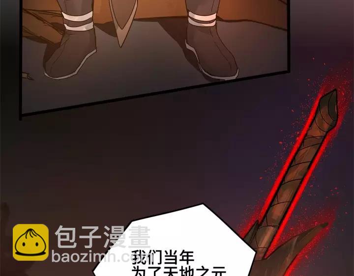 53话 帝江与饮川（下）(1/2)-第87话