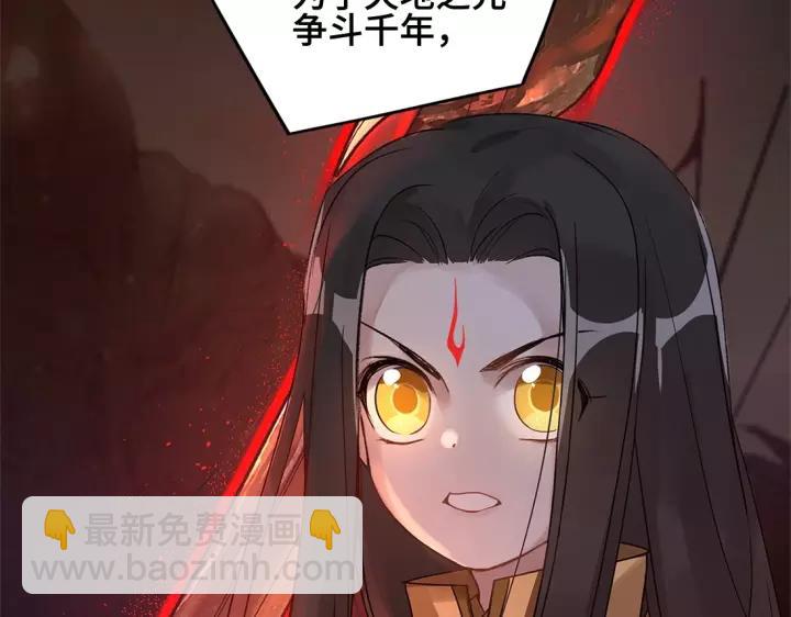 53话 帝江与饮川（下）(1/2)-第87话