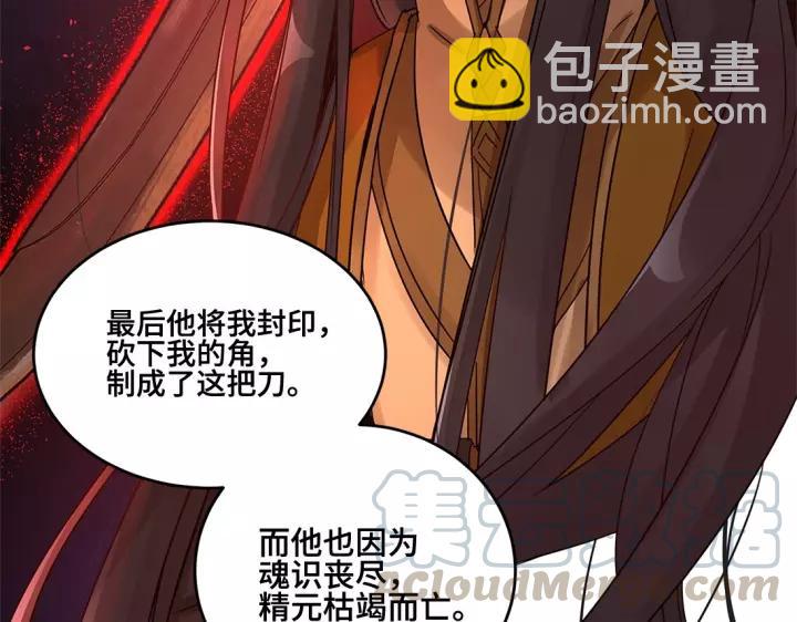 53话 帝江与饮川（下）(1/2)-第87话