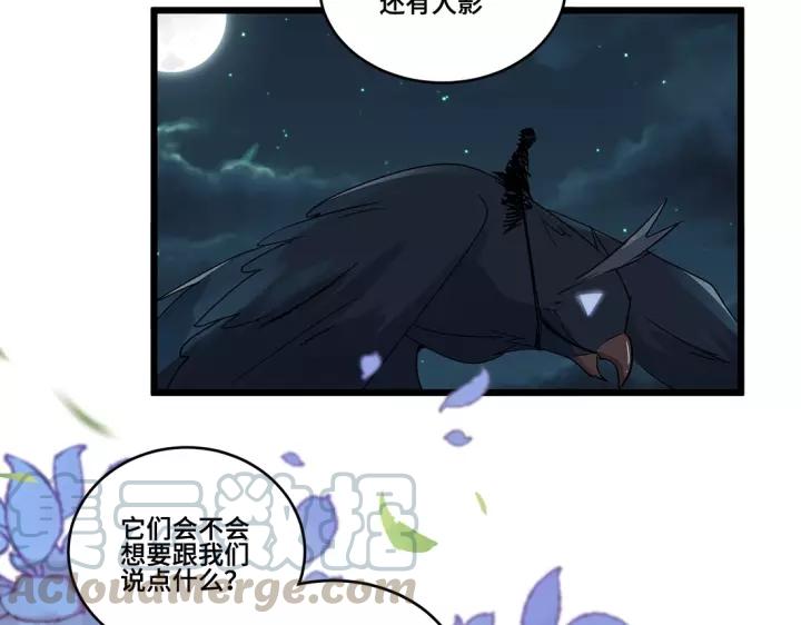 53话 帝江与饮川（下）(1/2)-第87话