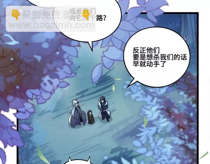 53话 帝江与饮川（下）(1/2)-第87话