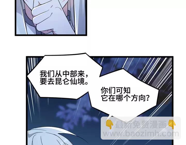 53话 帝江与饮川（下）(1/2)-第87话