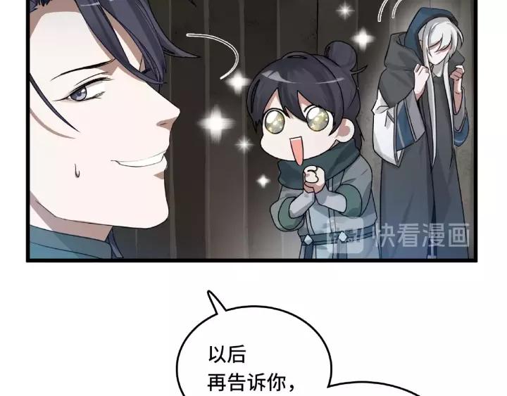 56话 说话的艺术（下）(1/2)-第93话