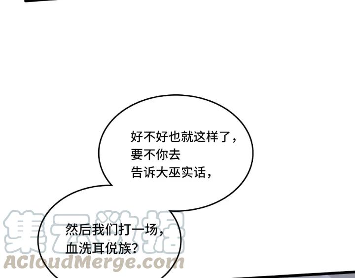 56话 说话的艺术（下）(1/2)-第93话