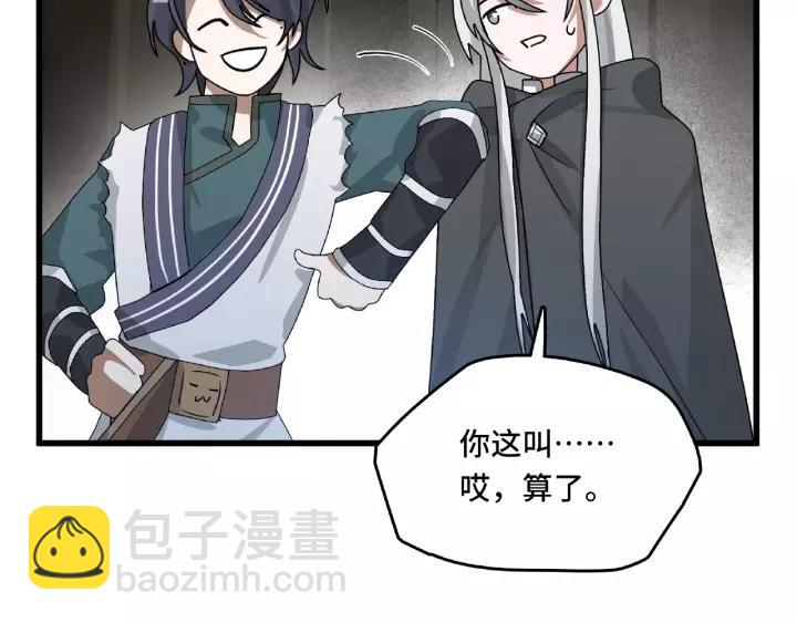 56话 说话的艺术（下）(1/2)-第93话