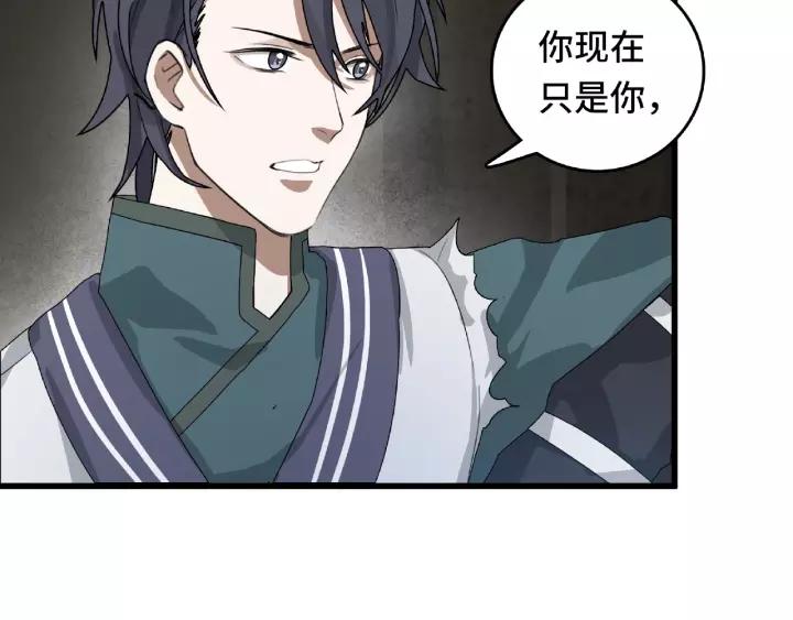 56话 说话的艺术（下）(1/2)-第93话