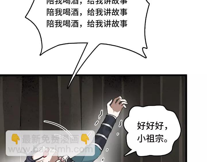 56话 说话的艺术（下）(1/2)-第93话