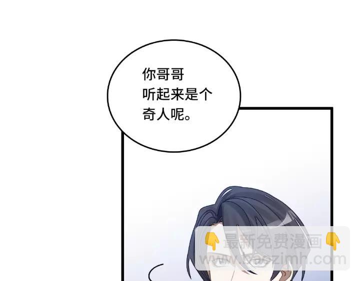 56话 说话的艺术（下）(1/2)-第93话