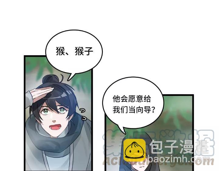 57话 耳侻族的英雄（下）(1/2)-第95话