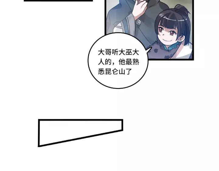 57话 耳侻族的英雄（下）(1/2)-第95话