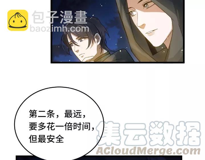 57话 耳侻族的英雄（下）(1/2)-第95话