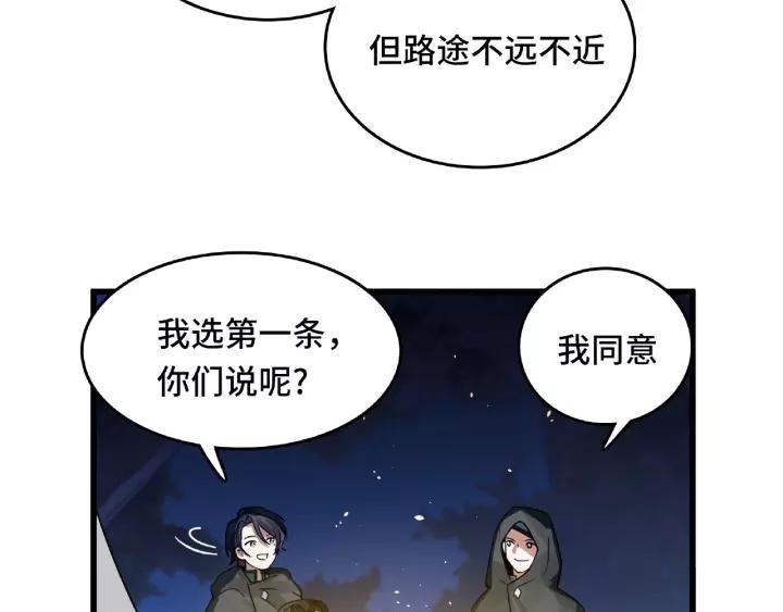 57话 耳侻族的英雄（下）(1/2)-第95话