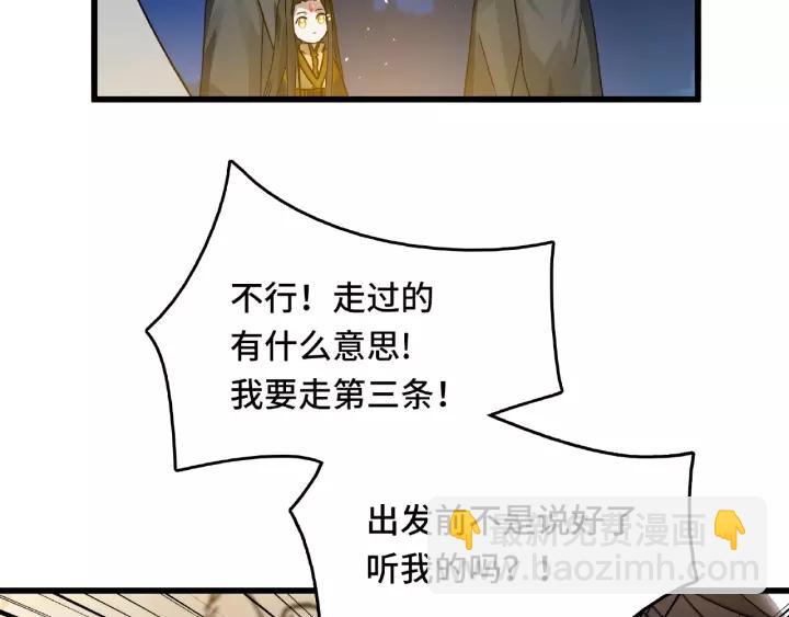 57话 耳侻族的英雄（下）(1/2)-第95话