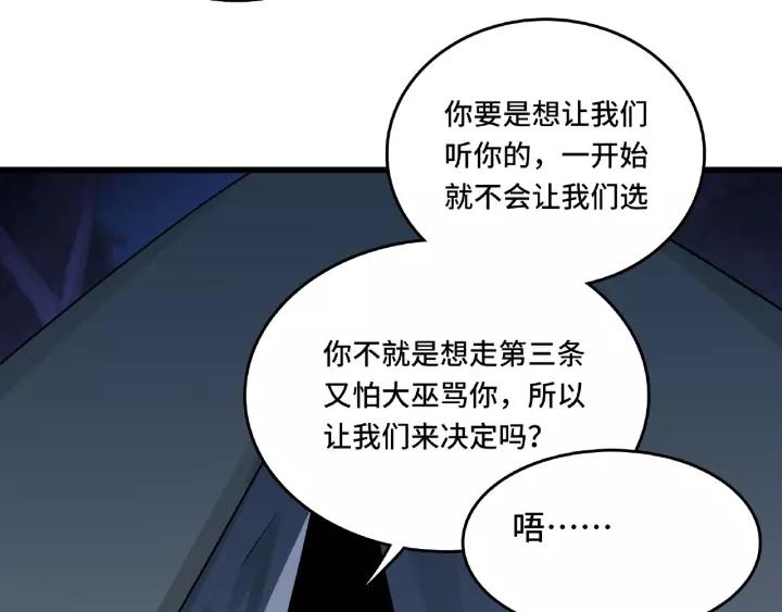 魂兵之戈（最新版） - 57話 耳侻族的英雄（下）(1/2) - 6