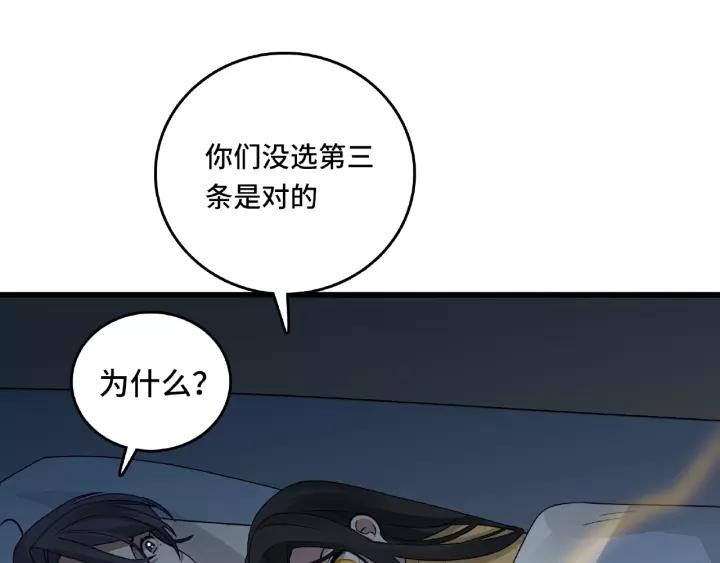 57话 耳侻族的英雄（下）(1/2)-第95话