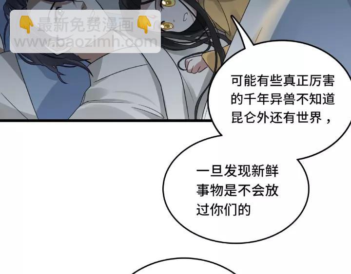 57话 耳侻族的英雄（下）(1/2)-第95话