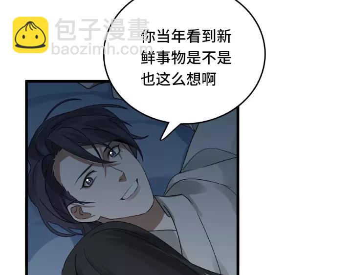 57话 耳侻族的英雄（下）(1/2)-第95话