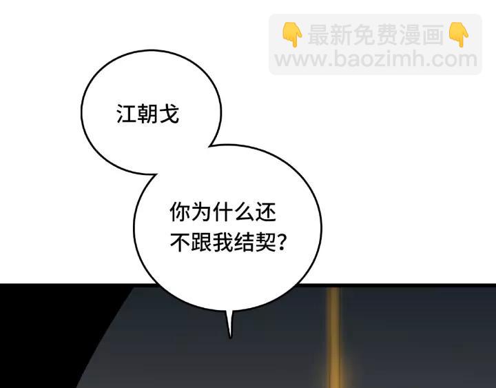 57话 耳侻族的英雄（下）(1/2)-第95话