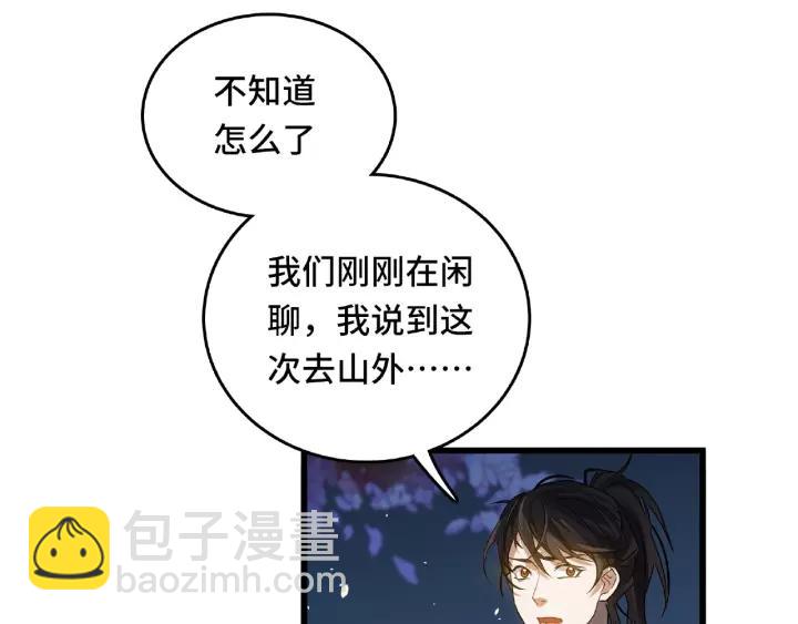 57话 耳侻族的英雄（下）(1/2)-第95话