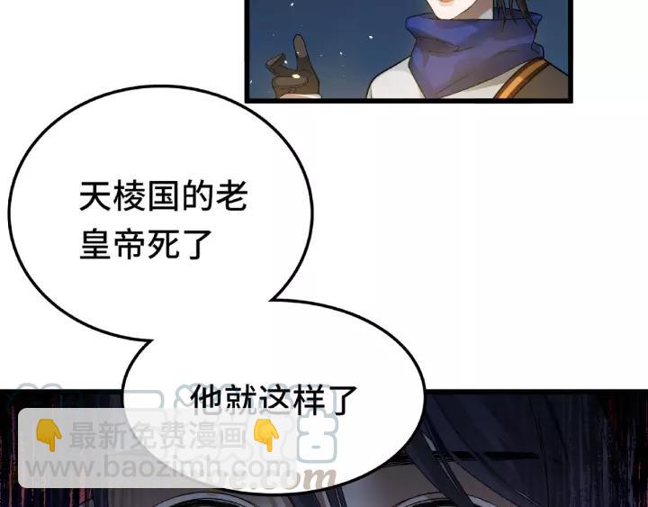 57话 耳侻族的英雄（下）(1/2)-第95话