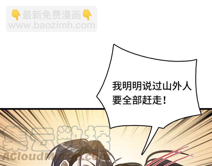 57话 耳侻族的英雄（下）(1/2)-第95话