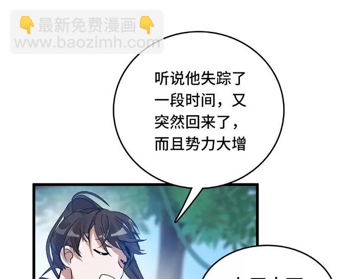 58话 虞人殊的秘密（下）(1/2)-第97话