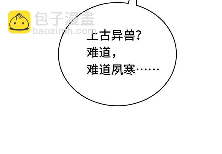 58话 虞人殊的秘密（下）(1/2)-第97话