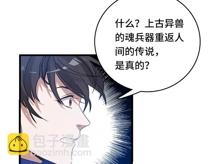 58话 虞人殊的秘密（下）(1/2)-第97话