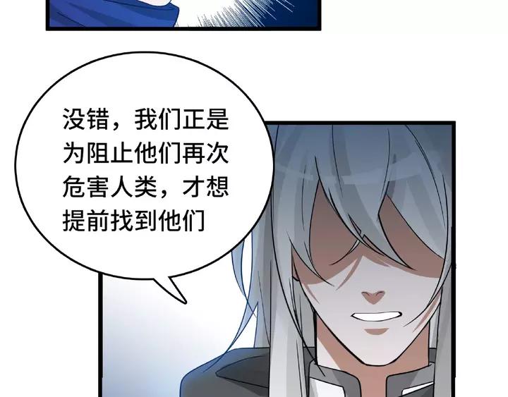 58话 虞人殊的秘密（下）(1/2)-第97话