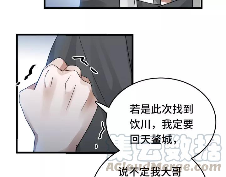 58话 虞人殊的秘密（下）(1/2)-第97话