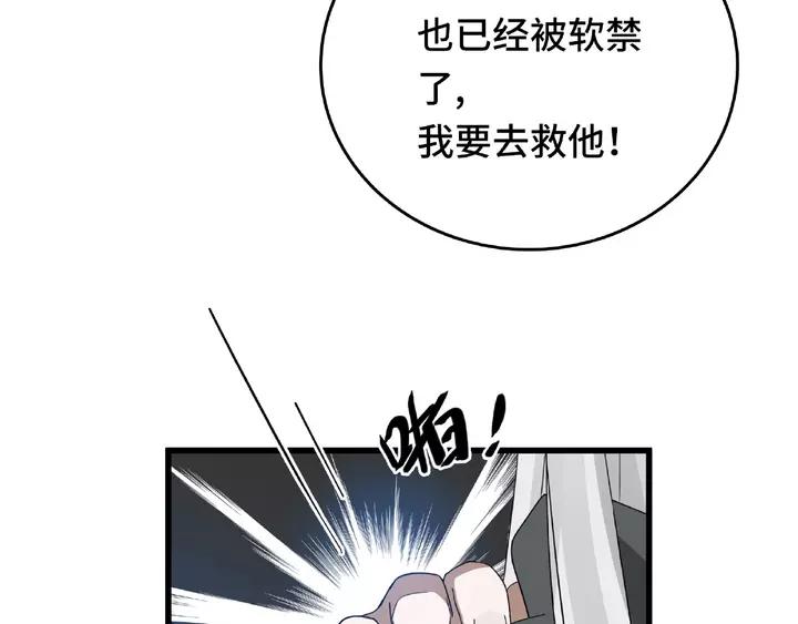 58话 虞人殊的秘密（下）(1/2)-第97话