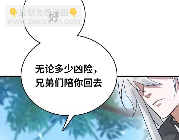 58话 虞人殊的秘密（下）(1/2)-第97话