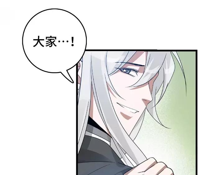 58话 虞人殊的秘密（下）(1/2)-第97话