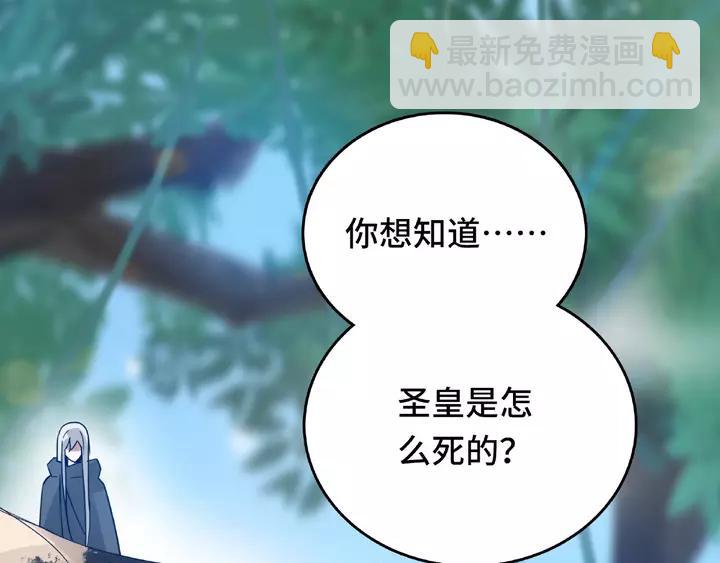 58话 虞人殊的秘密（下）(1/2)-第97话