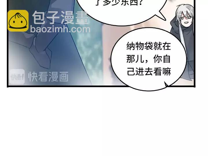 58话 虞人殊的秘密（下）(1/2)-第97话