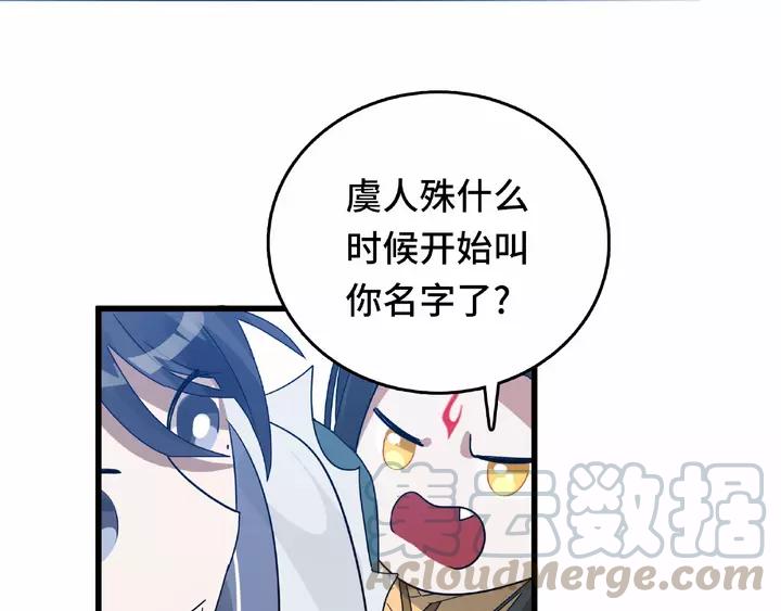 58话 虞人殊的秘密（下）(1/2)-第97话