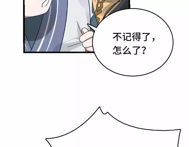 58话 虞人殊的秘密（下）(1/2)-第97话