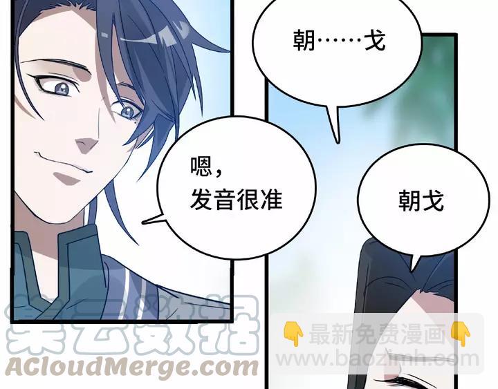 58话 虞人殊的秘密（下）(1/2)-第97话