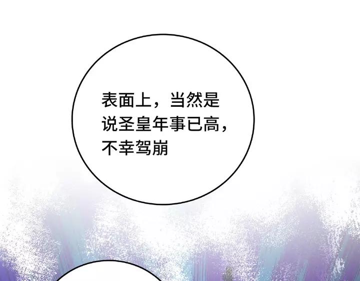 58话 虞人殊的秘密（下）(1/2)-第97话