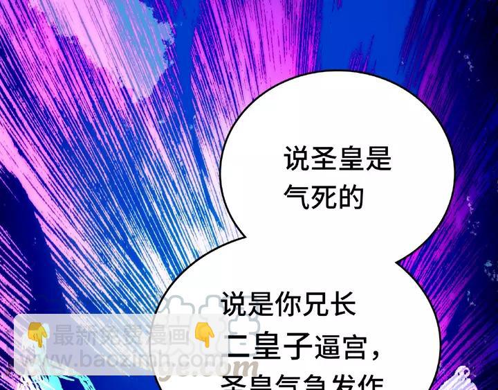 58话 虞人殊的秘密（下）(1/2)-第97话