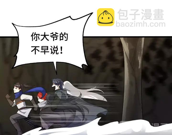 59话 山洞惊魂（下）(1/2)-第99话