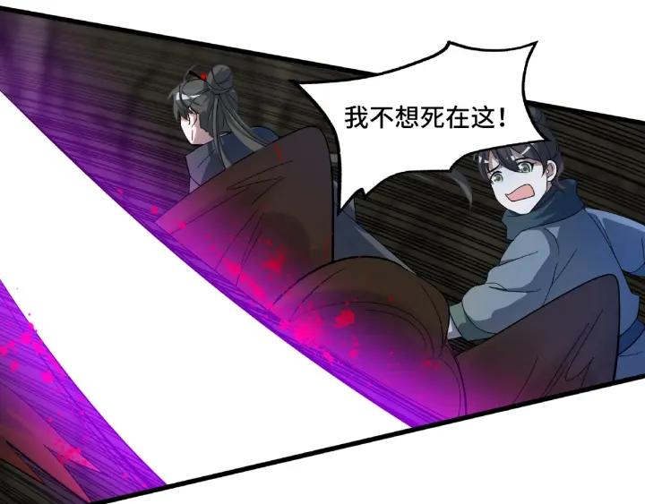 59话 山洞惊魂（下）(1/2)-第99话