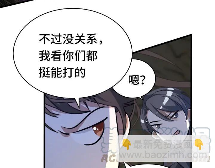 59话 山洞惊魂（下）(1/2)-第99话