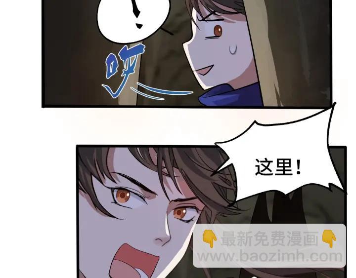 59话 山洞惊魂（下）(1/2)-第99话