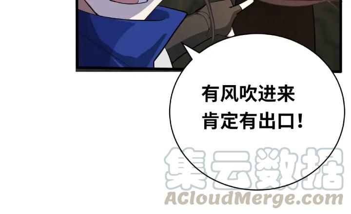 59话 山洞惊魂（下）(1/2)-第99话