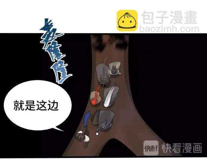 59话 山洞惊魂（下）(1/2)-第99话