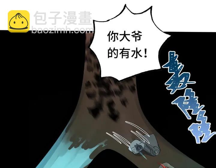 59话 山洞惊魂（下）(1/2)-第99话