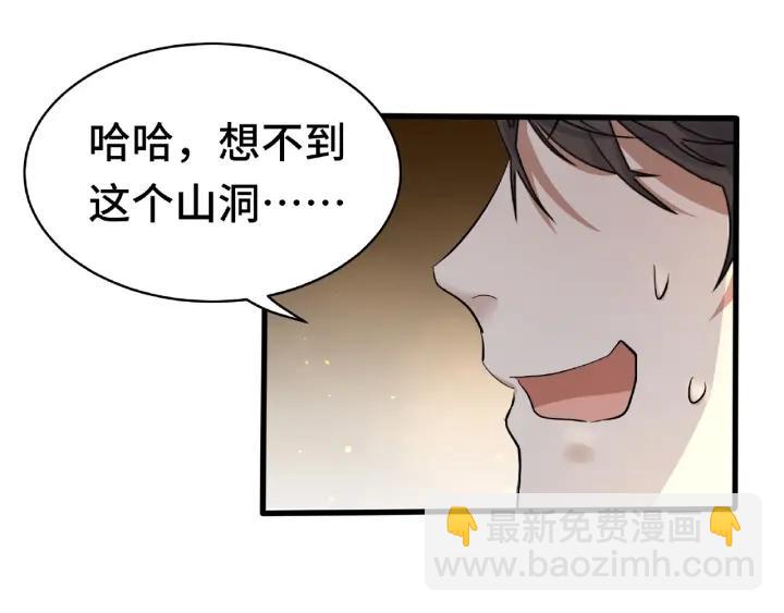 59话 山洞惊魂（下）(1/2)-第99话